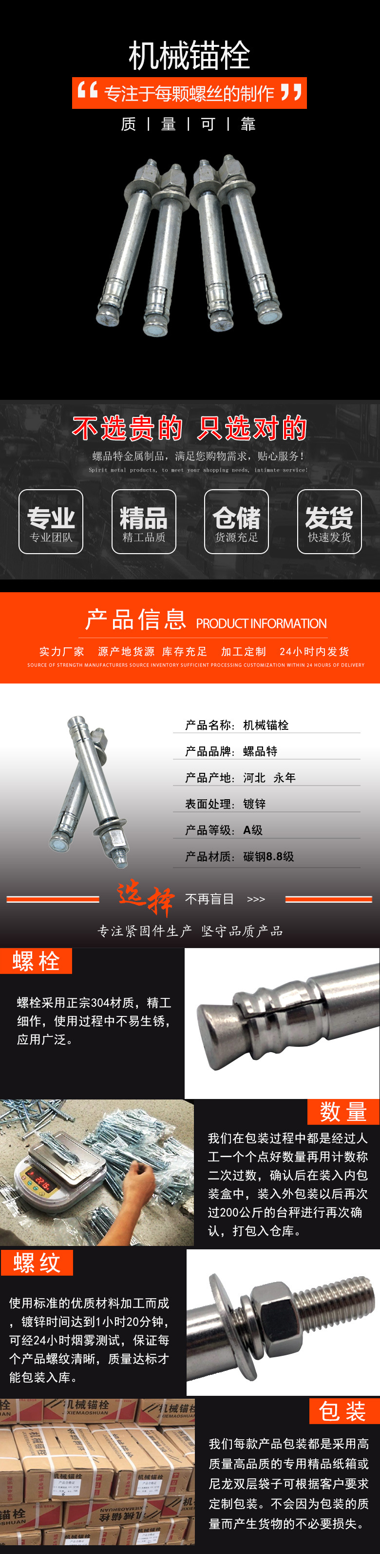 機(jī)械錨栓.jpg