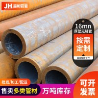 現(xiàn)貨批發(fā)熱軋無縫鋼管 16Mn低合金無縫鋼管按需切割加工廠家