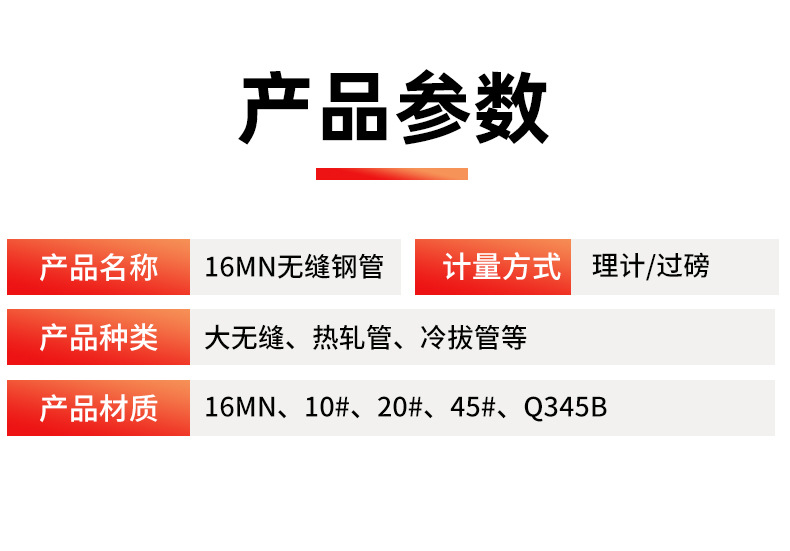 16mn無(wú)縫管_03.jpg