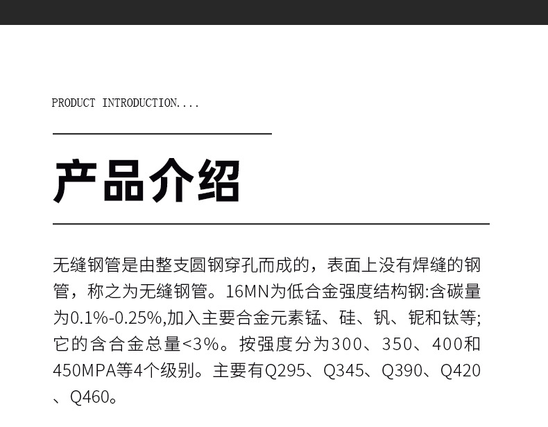 16mn無(wú)縫管_11.jpg