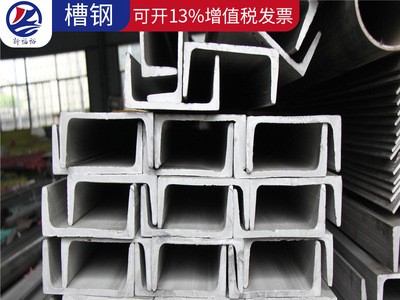 廠家直供 SUS304槽鋼 SUS304L不銹鋼熱軋焊接槽鋼可定制