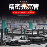 廠家現貨供應 45#精密管小口徑無縫精密管 穿孔精密管 數控切割