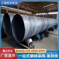 大口徑排污水螺旋鋼管打樁820*10螺旋管防腐3pe內(nèi)壁環(huán)氧粉末外TPE