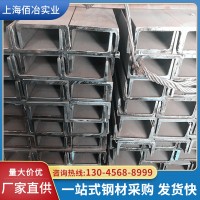 日標(biāo)槽鋼75*50現(xiàn)貨U型鋼125#150/200材質(zhì)SS400/q235b一根直發(fā)倉庫