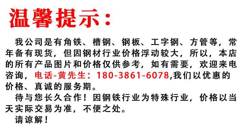 溫馨提示(2)