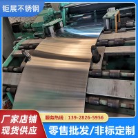 佛山現(xiàn)貨供應316L不銹鋼板 拋光折彎拉絲304/201不銹鋼卷板可定制