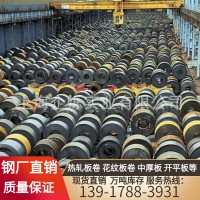 現(xiàn)貨批發(fā)鞍鋼Q235B熱軋板卷Q355鋪路鋼板萬(wàn)噸庫(kù)存