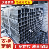 現(xiàn)貨供應熱鍍鋅方管Q235熱鍍方通矩形方鋼管焊接幕墻熱鍍鋅方鋼管
