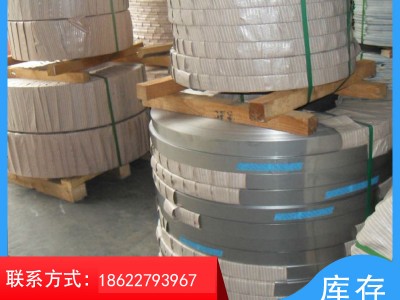 現(xiàn)貨供應201不銹鋼帶 304不銹鋼帶 316L不銹鋼帶可分條加定制鋼帶