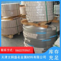現(xiàn)貨供應201不銹鋼帶 304不銹鋼帶 316L不銹鋼帶可分條加定制鋼帶