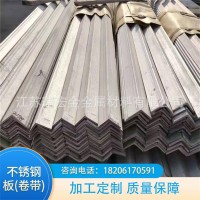 廠家供應(yīng)201 304 316L不銹鋼角鋼等邊角鋼 沖孔 焊接 角鋼