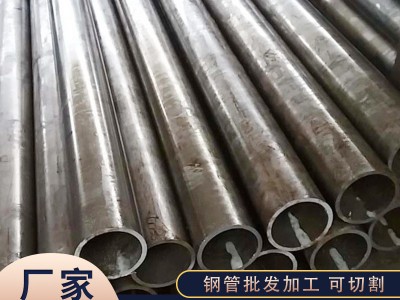 金寶龍供應20# 45#精密鋼管 厚壁精密鋼管加工零售 現(xiàn)貨庫存