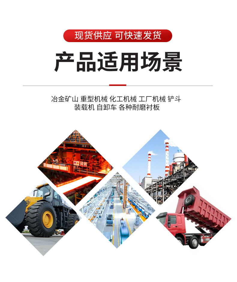 高錳耐磨板_10.jpg