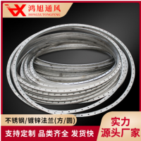 304不銹鋼角鋼法蘭盤風(fēng)機(jī)不銹鋼焊管圓形法蘭片角鐵沖孔鋼帶法蘭