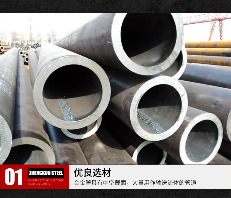 合金鋼管_07.jpg