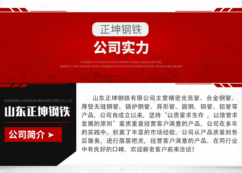 合金鋼管_16.jpg