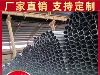 天津友發(fā)牌鍍鋅帶橢圓管 鍍鋅帶大棚管 長(zhǎng)度可定做4-15米量大優(yōu)惠