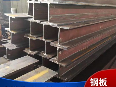 佛山鋼板加工件 鋼立柱焊接H型鋼 偏心工字鋼 鋼構柱定做 貨期快