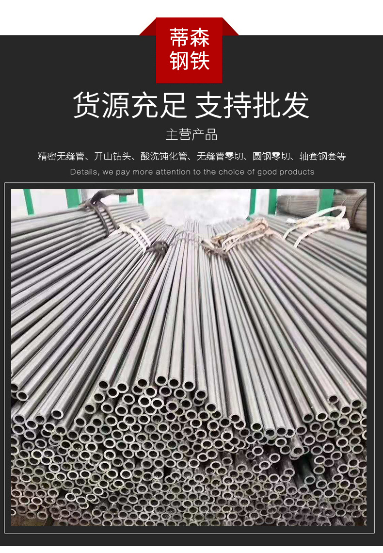 精密無縫管_03.png