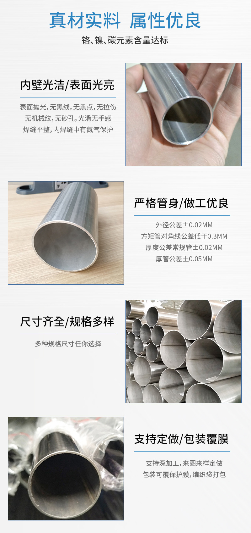 圓管詳情頁_02