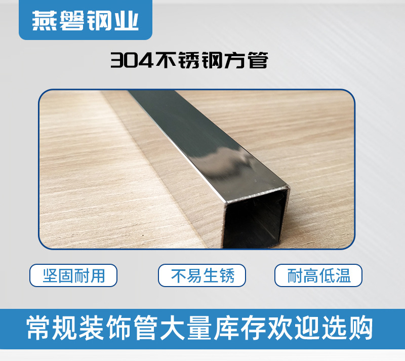 方管_01
