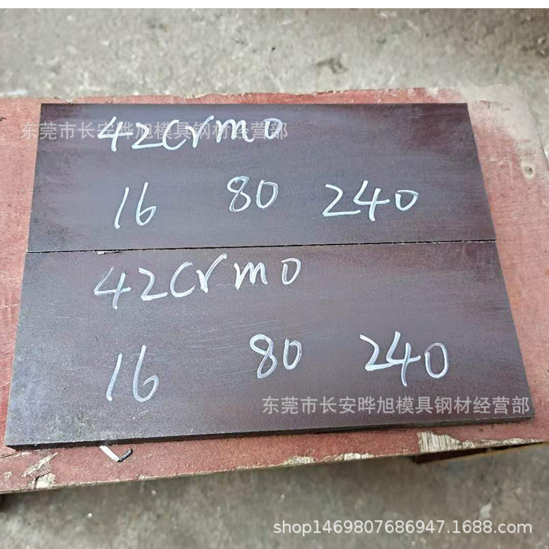42crmo鋼板1.jpg