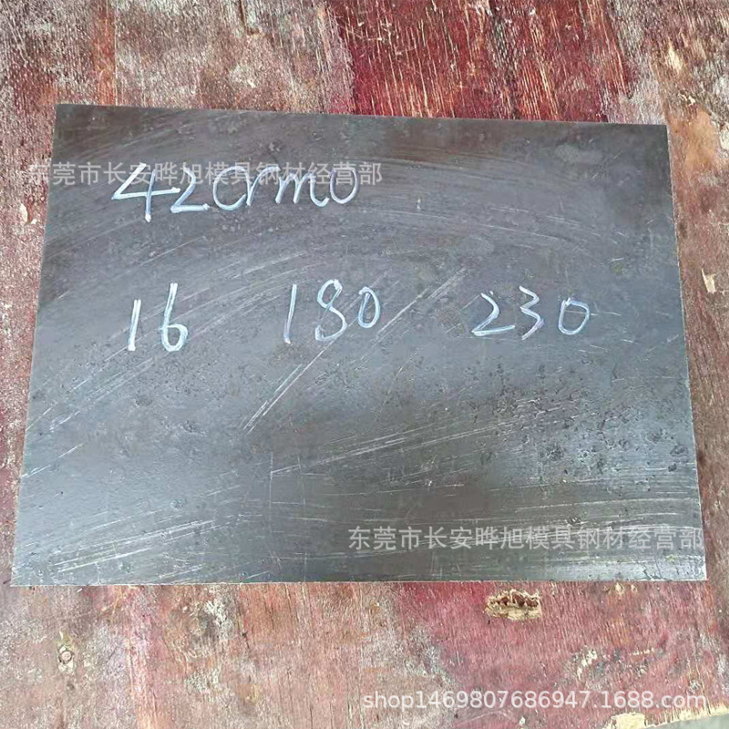 42crmo鋼板2.jpg