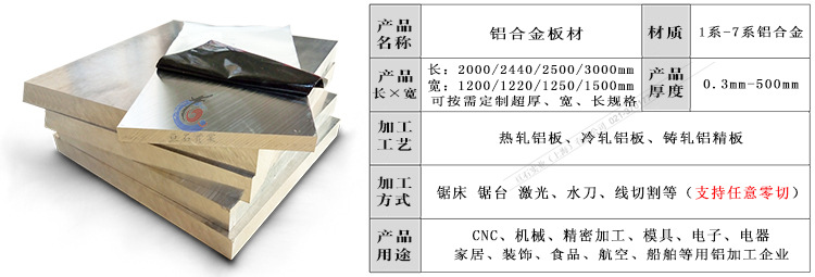 亙石實(shí)業(yè)鋁板.jpg
