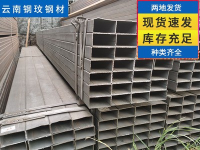 云南方管鋼材現(xiàn)貨批發(fā) q235鍍鋅厚壁大口徑方管方通供應(yīng) 規(guī)格齊全