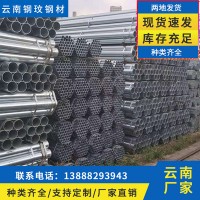 云南鍍鋅管批發(fā) q235熱鍍鋅鋼管 大棚蔬菜鋼管 現(xiàn)貨批發(fā) 規(guī)格齊全