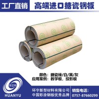 環(huán)宇新材搪瓷板 進(jìn)口書寫用搪瓷鋼板 擦寫順暢抗刮耐磨 高端板材