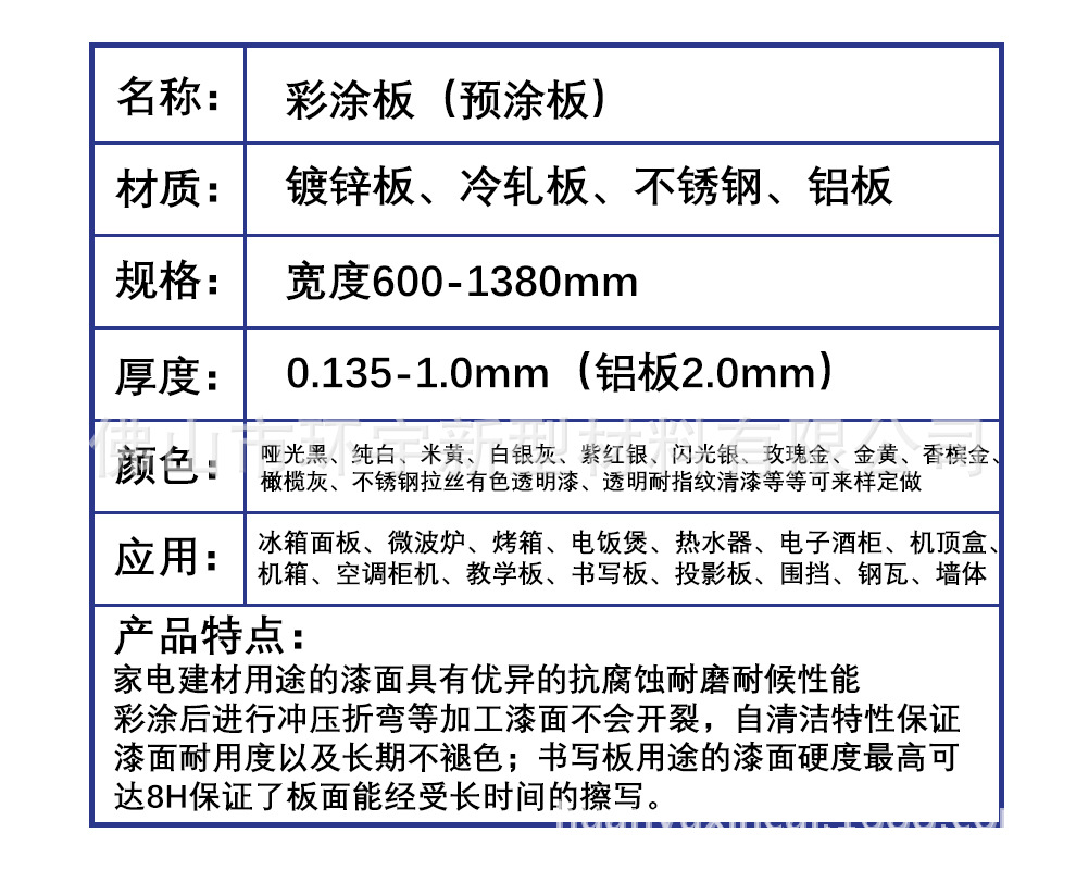 產(chǎn)品參數(shù)表.jpg