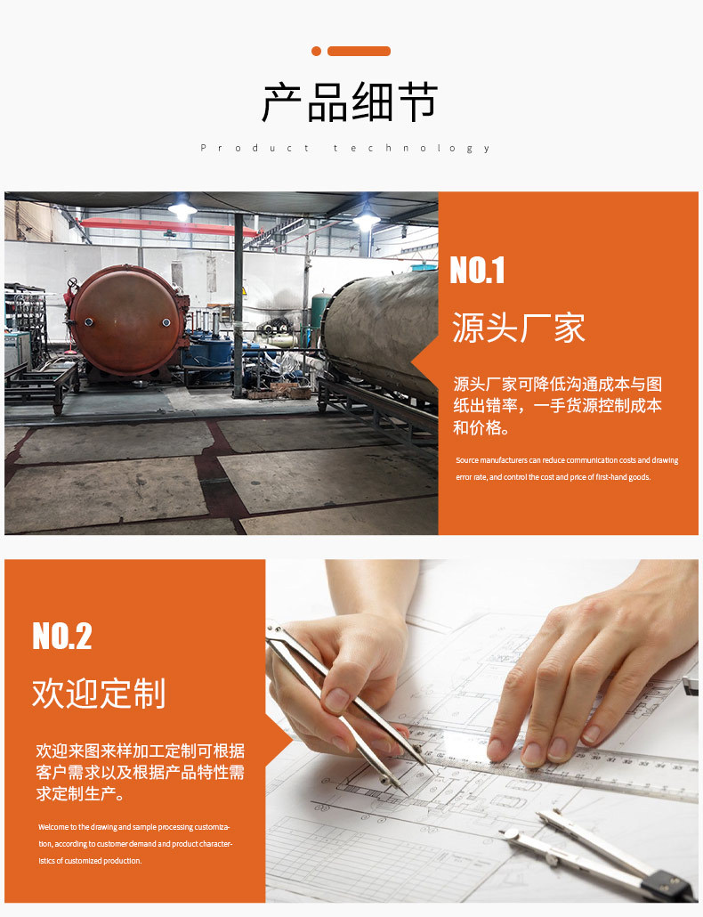 不銹鋼裝飾詳情頁_08