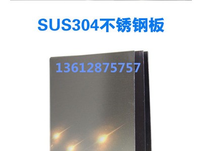 304不銹鋼板材激光切割 加工定制 零切 鈑金異型鐵板定制折彎焊接