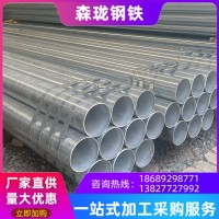 廠家現(xiàn)貨批發(fā)Q235熱鍍鋅鋼管 機(jī)械制造鍍鋅鋼管 消防管供水鍍鋅管