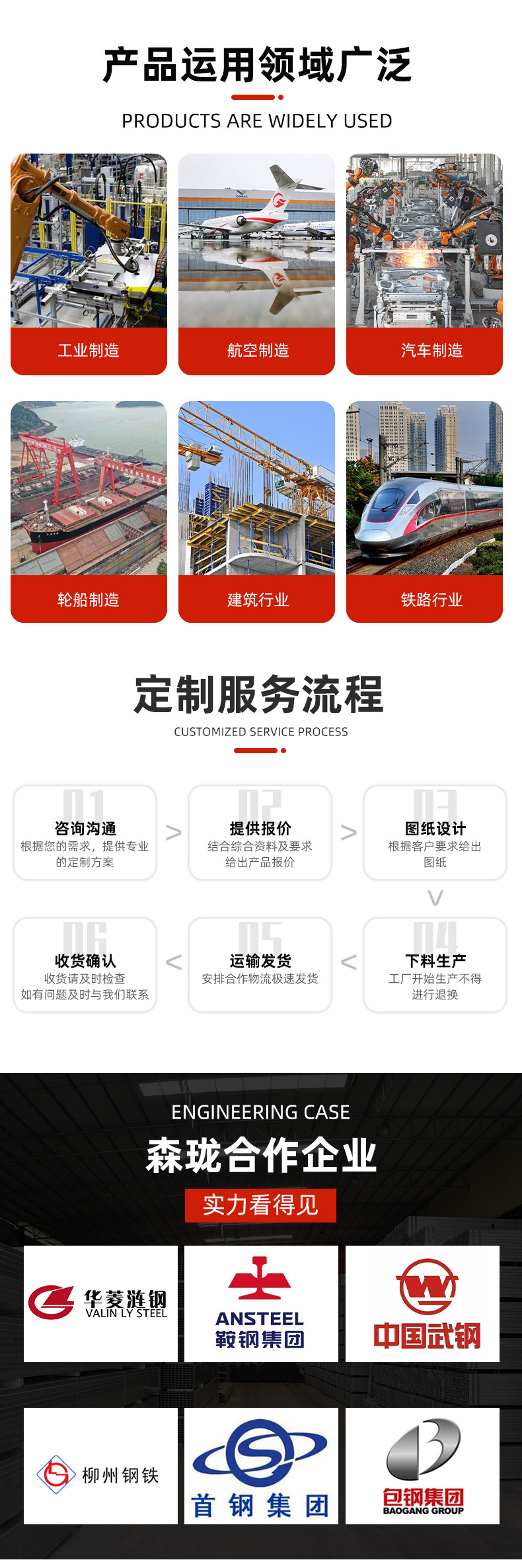 船板詳情2_04
