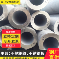 310s 316不銹鋼圓管 2205不銹鋼數(shù)控折彎201 304不銹鋼管拋光