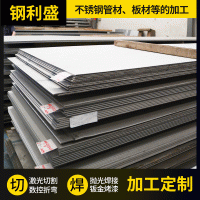 佛山304 316L不銹鋼工業(yè)板 耐腐蝕310S中厚激光切割焊接鈑金加工
