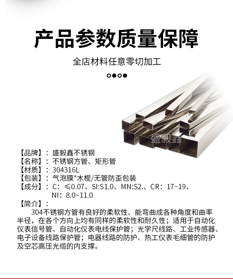 盛毅鑫不銹鋼-不銹鋼方管3_04.jpg