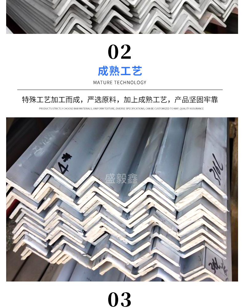 盛毅鑫不銹鋼-角鋼_06.jpg