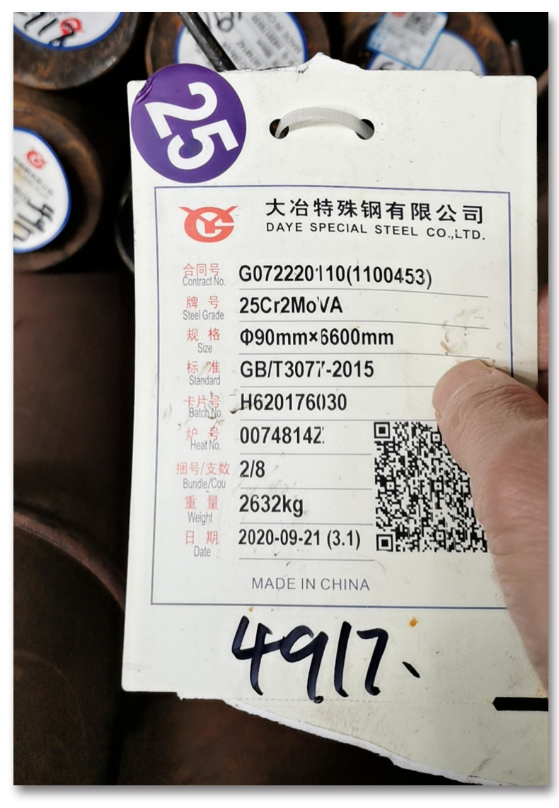 圓鋼_11.png