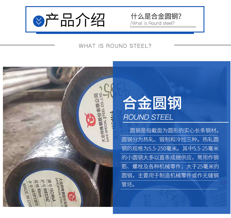 圓鋼_03.png