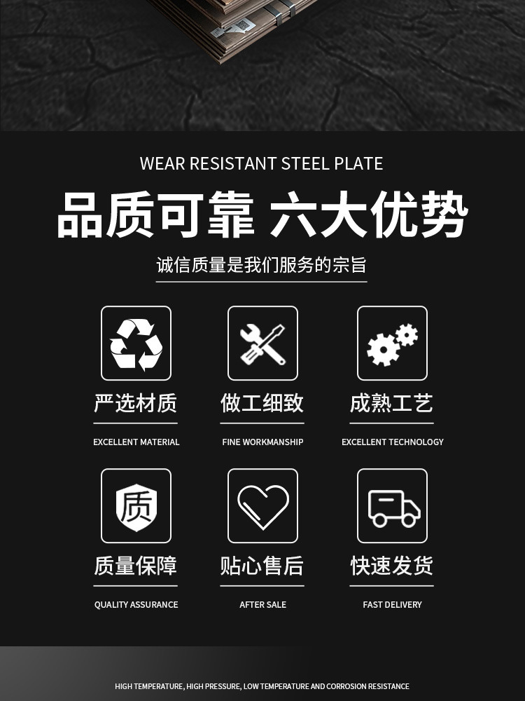 富博鋼管-合金鋼板_02.jpg