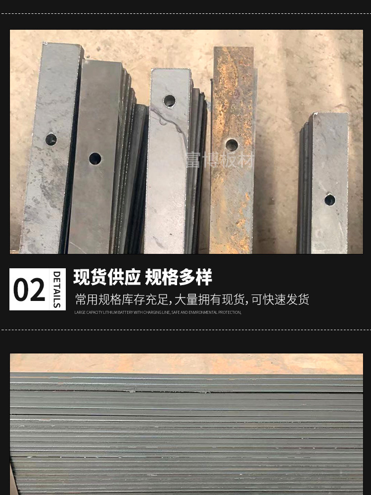 富博鋼管-合金鋼板_08.jpg