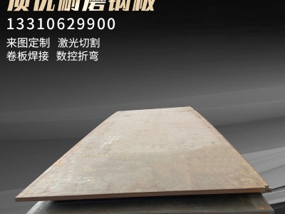 廠家銷售 機(jī)械制造用耐磨板 40Cr熱軋鋼板 數(shù)控切割加工耐磨鋼板