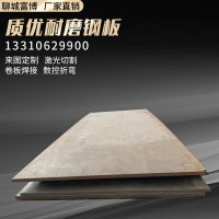廠家銷(xiāo)售 機(jī)械制造用耐磨板 40Cr熱軋鋼板 數(shù)控切割加工耐磨鋼板