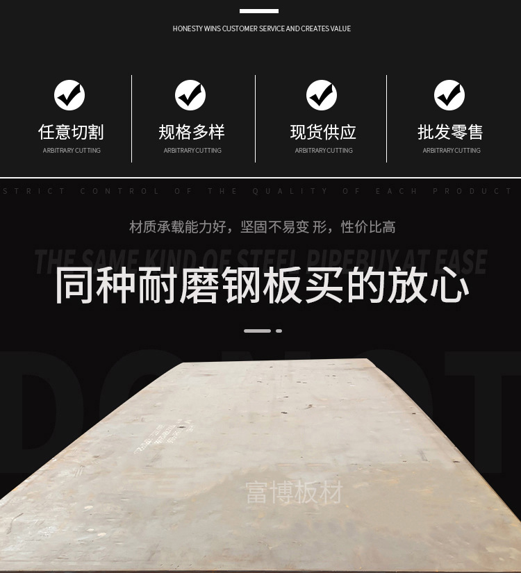 耐磨鋼板3_02.jpg