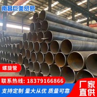 現(xiàn)貨供應Q235b螺旋鋼管Q345B螺旋焊管抗腐保溫螺旋管輸水管道適用