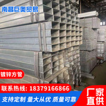 現(xiàn)貨供應(yīng) 鍍鋅方管 大小口徑薄壁焊接熱鍍鋅鋼管 方矩鋼管 可批發(fā)
