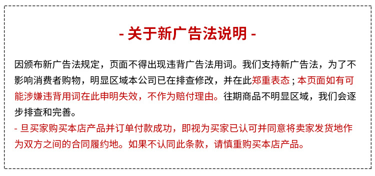 廣告法